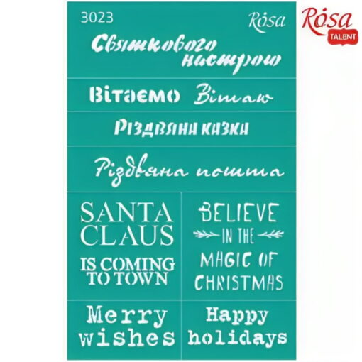 Sablon Adeziv 13 X 20 Cm Nr.3023 - New Year